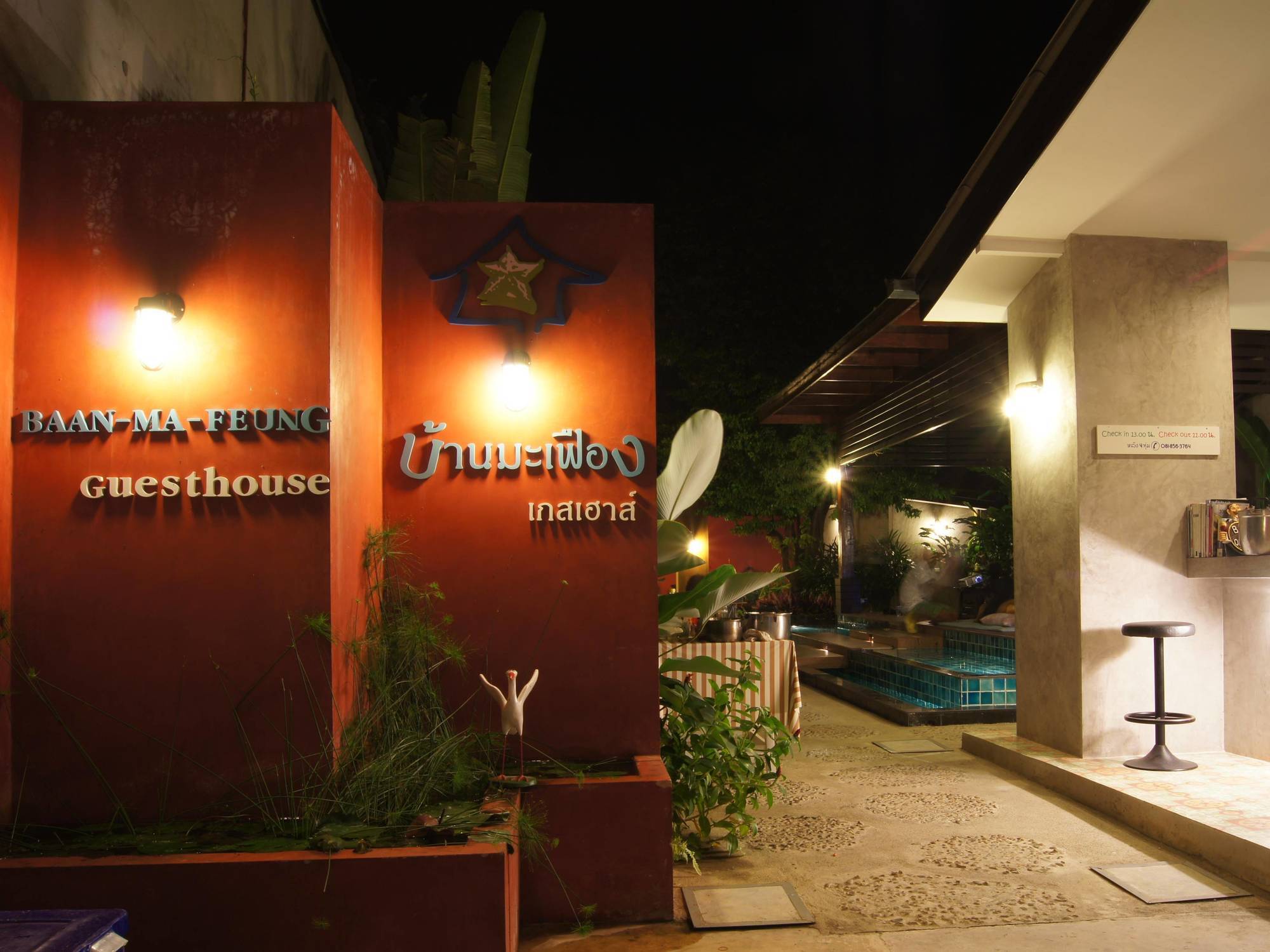 Baan Ma Feung Guesthouse Καντσαναμπούρι Εξωτερικό φωτογραφία